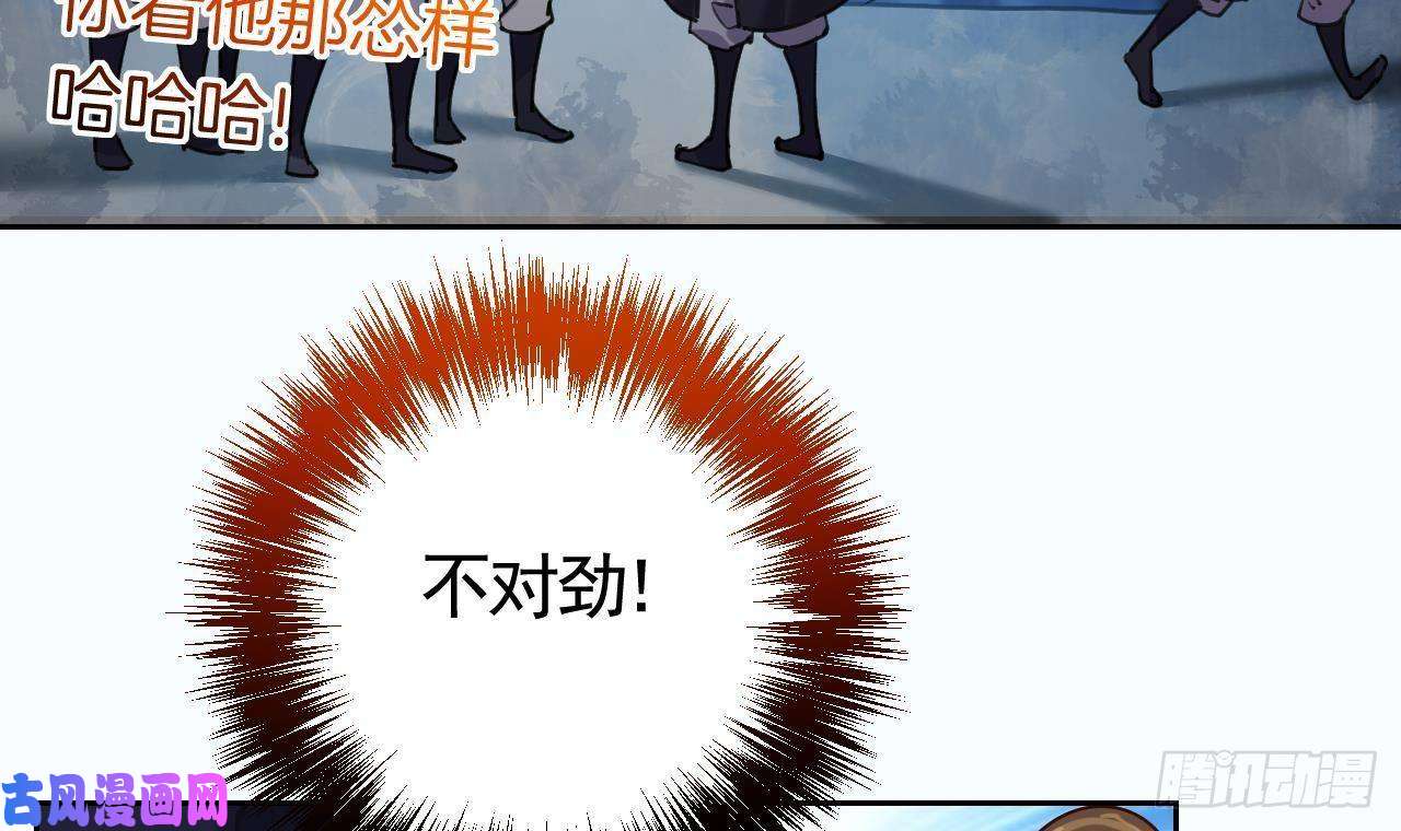 皇弟，莫提刀第21话 宋淮尘失联了