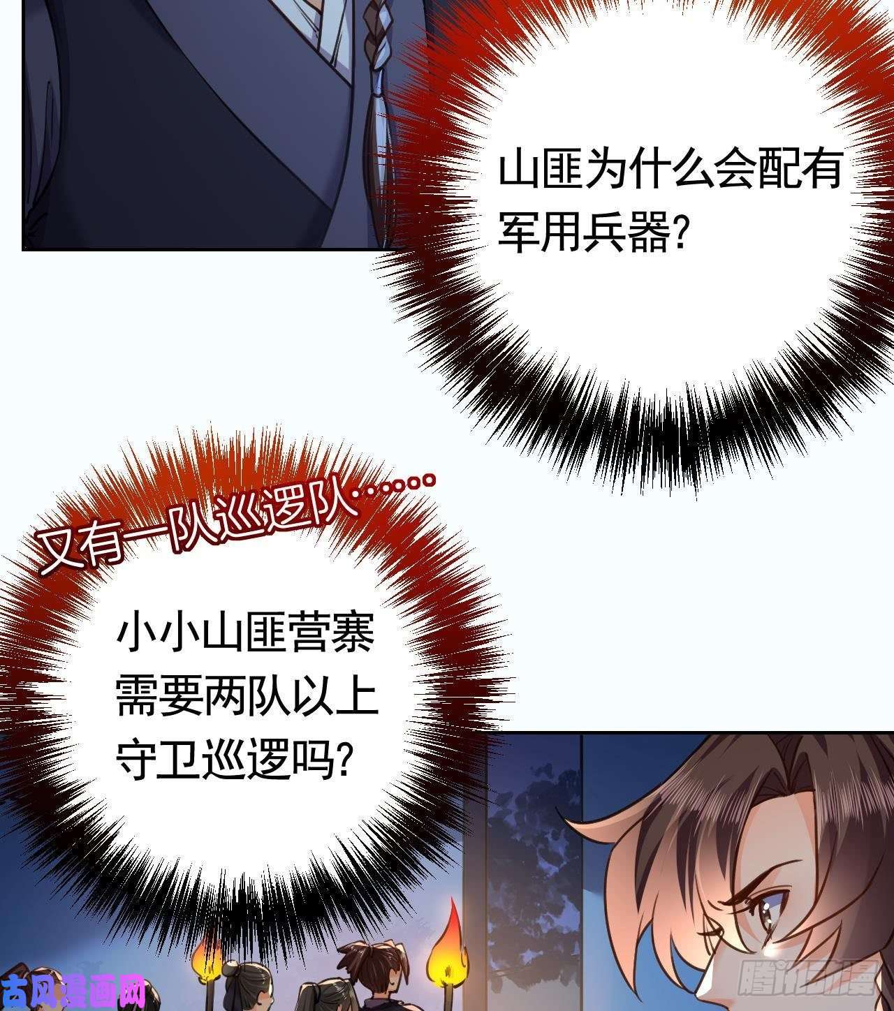 皇弟，莫提刀第21话 宋淮尘失联了