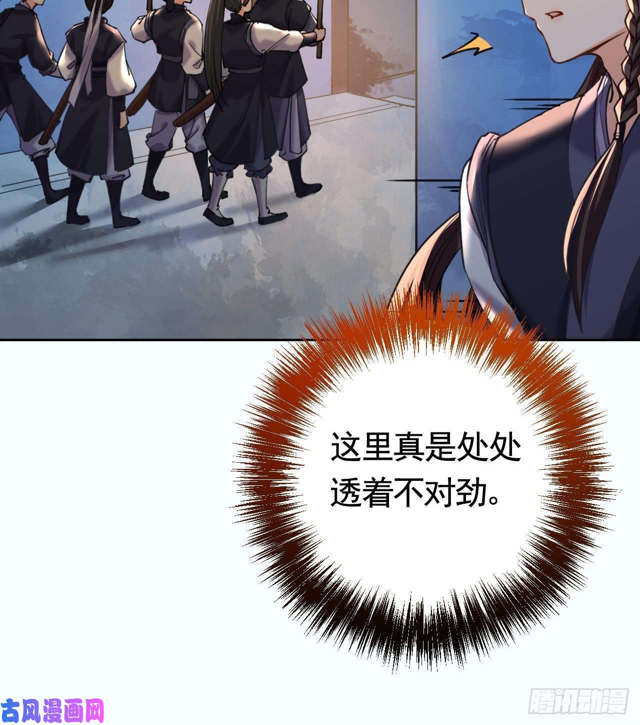皇弟，莫提刀第21话 宋淮尘失联了