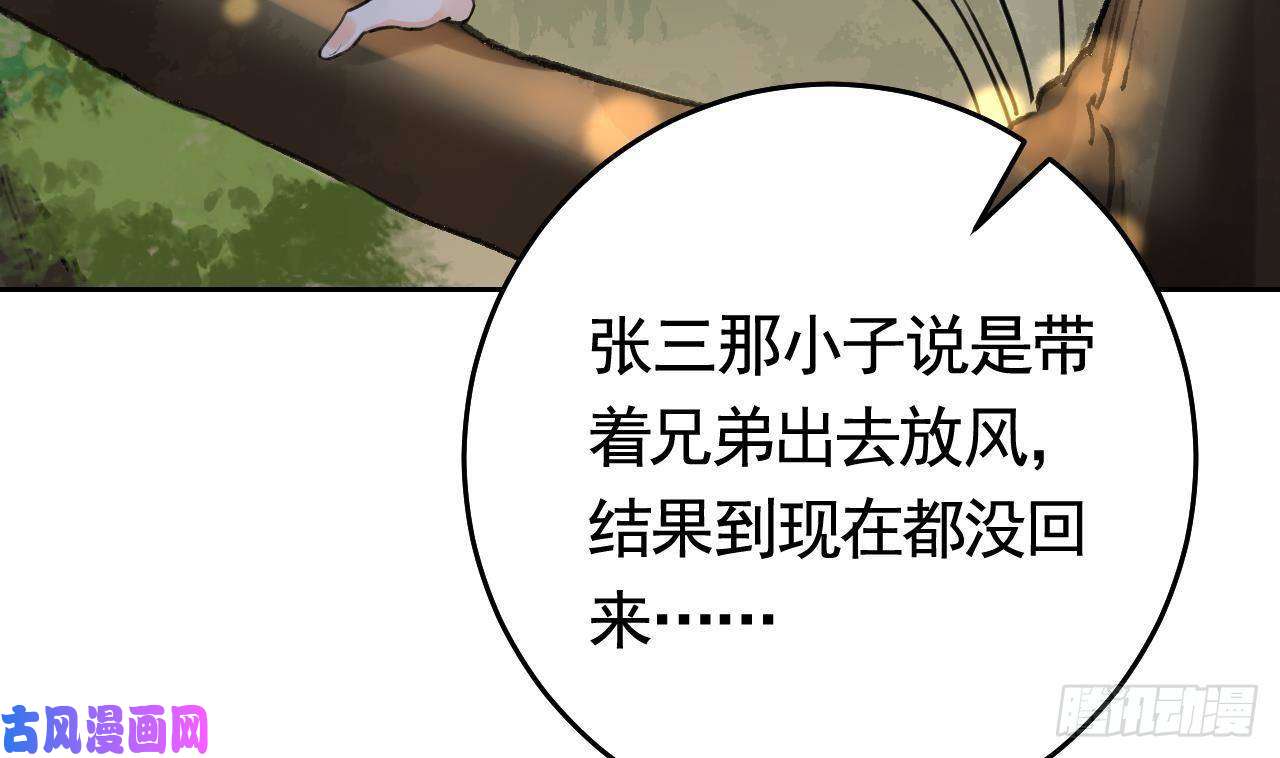 皇弟，莫提刀第21话 宋淮尘失联了