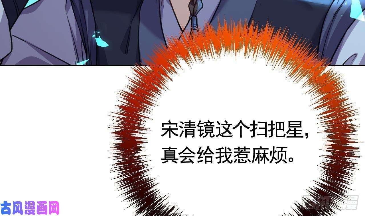 皇弟，莫提刀第21话 宋淮尘失联了