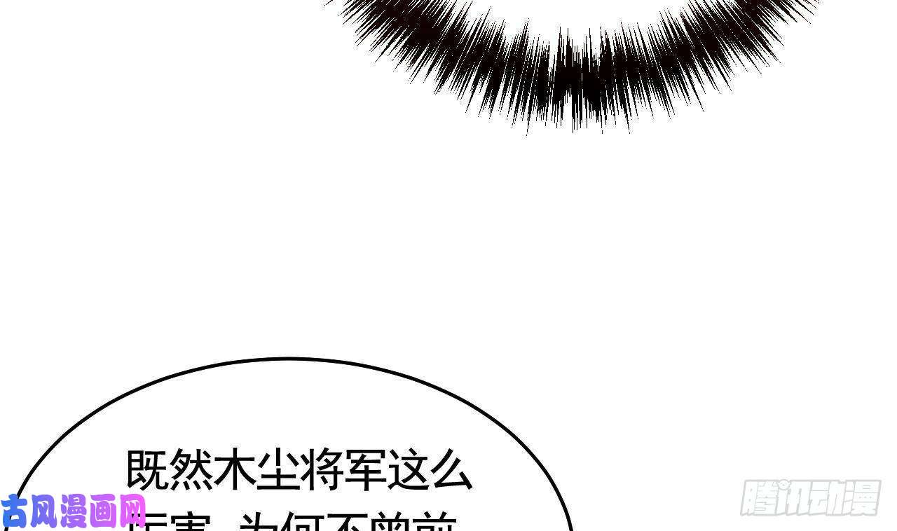 皇弟，莫提刀第21话 宋淮尘失联了