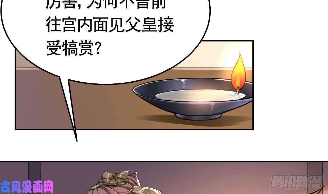皇弟，莫提刀第21话 宋淮尘失联了