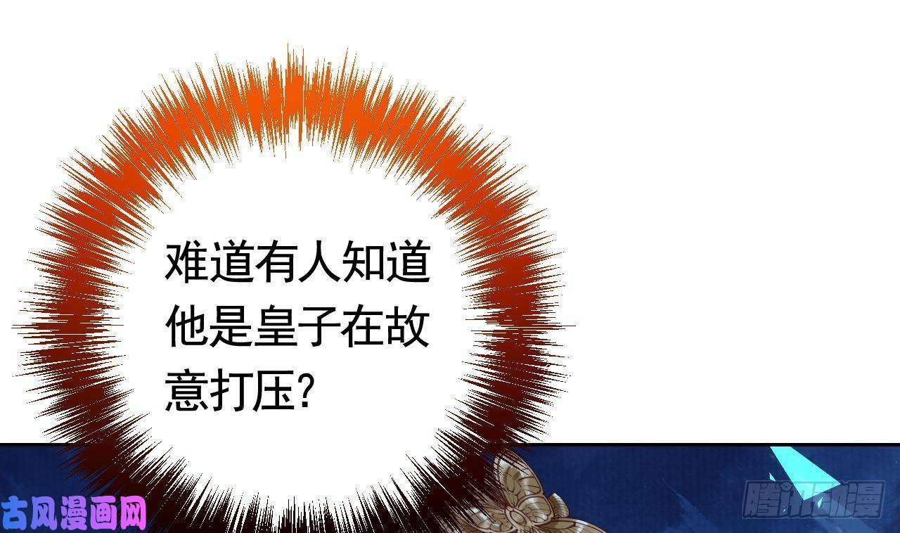皇弟，莫提刀第21话 宋淮尘失联了