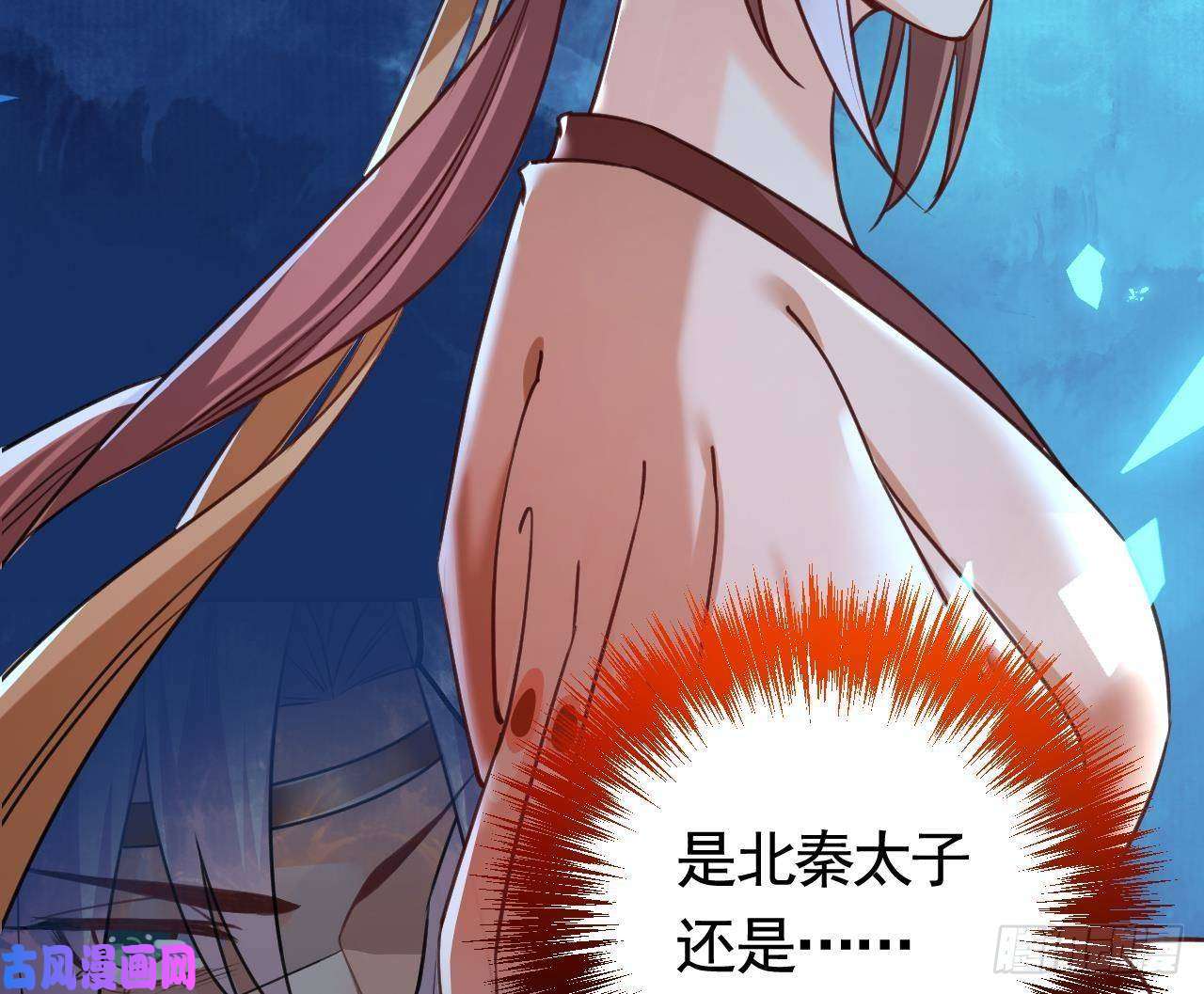 皇弟，莫提刀第21话 宋淮尘失联了