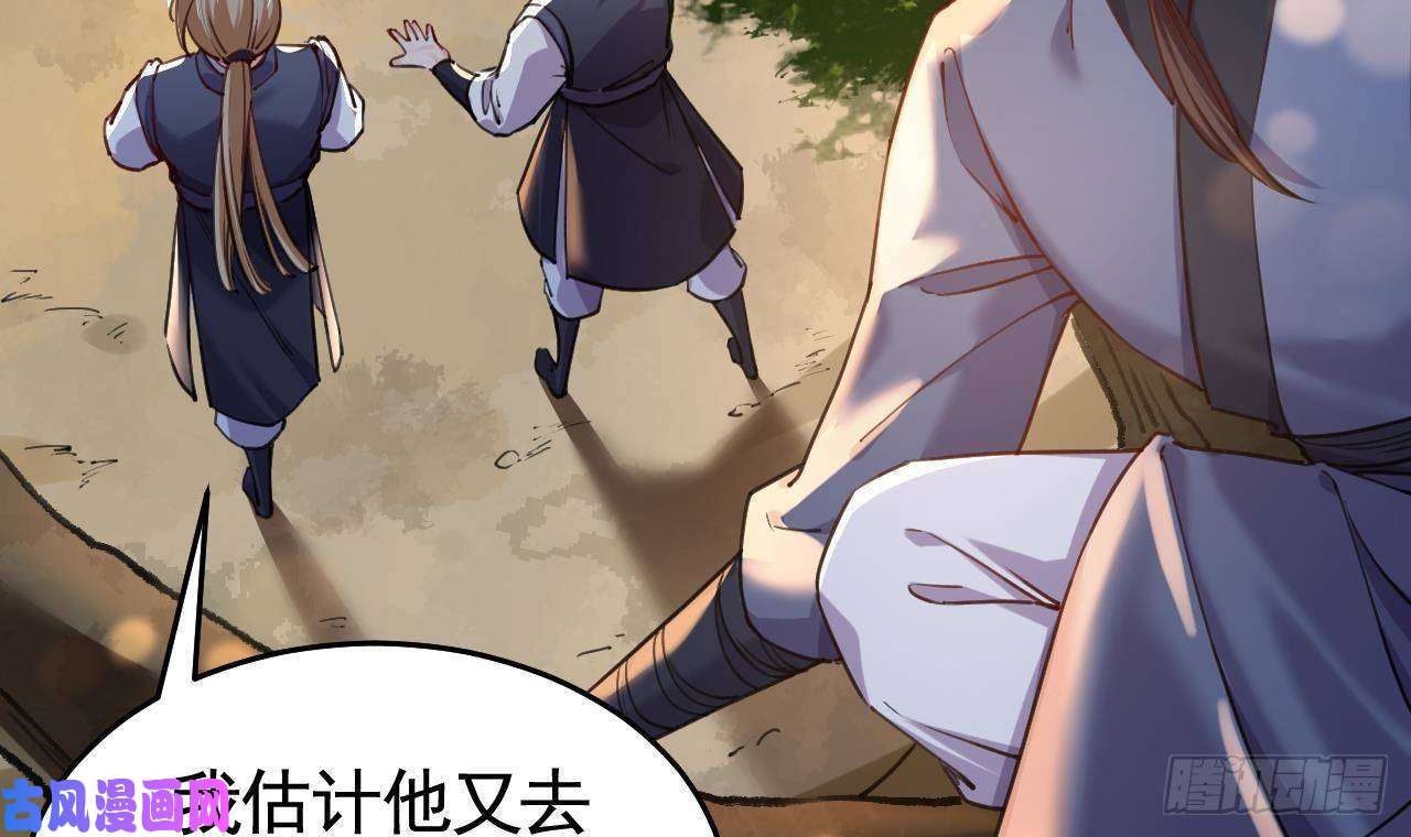皇弟，莫提刀第21话 宋淮尘失联了