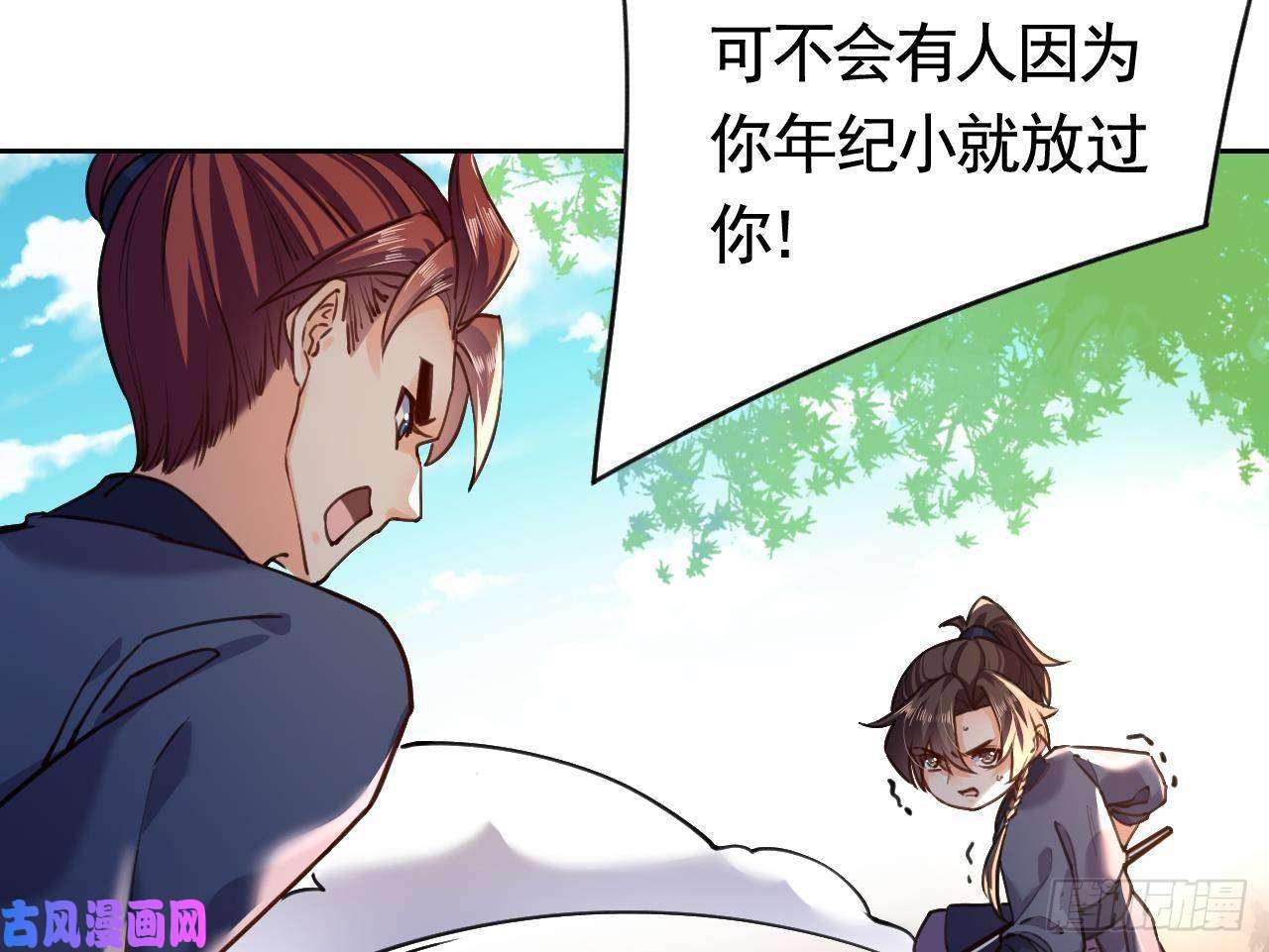 皇弟，莫提刀第21话 宋淮尘失联了