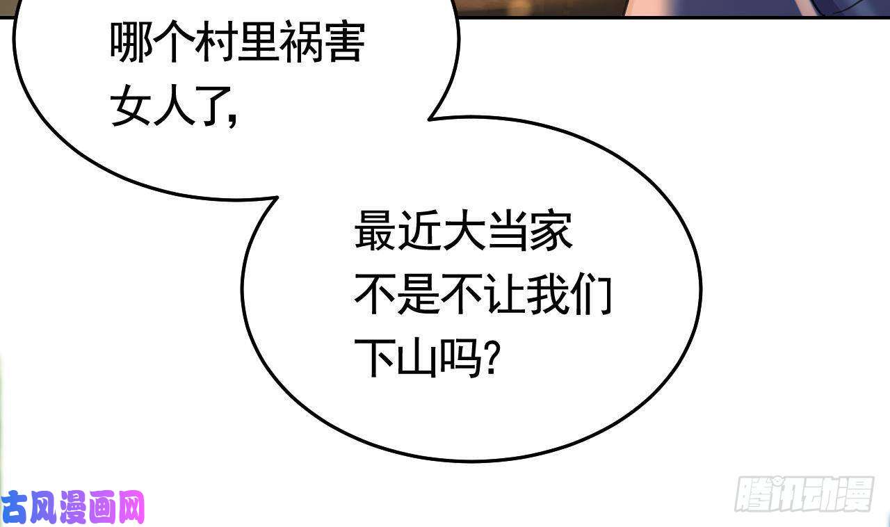 皇弟，莫提刀第21话 宋淮尘失联了
