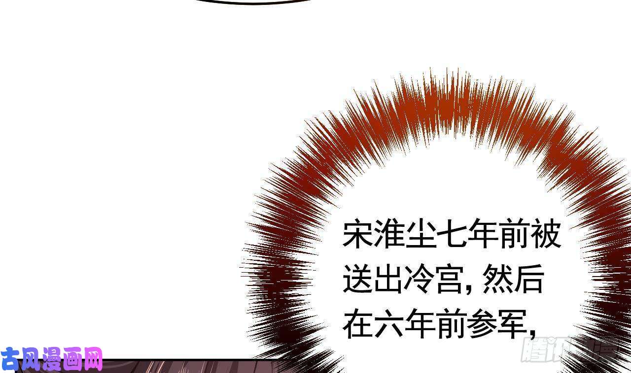 皇弟，莫提刀第21话 宋淮尘失联了