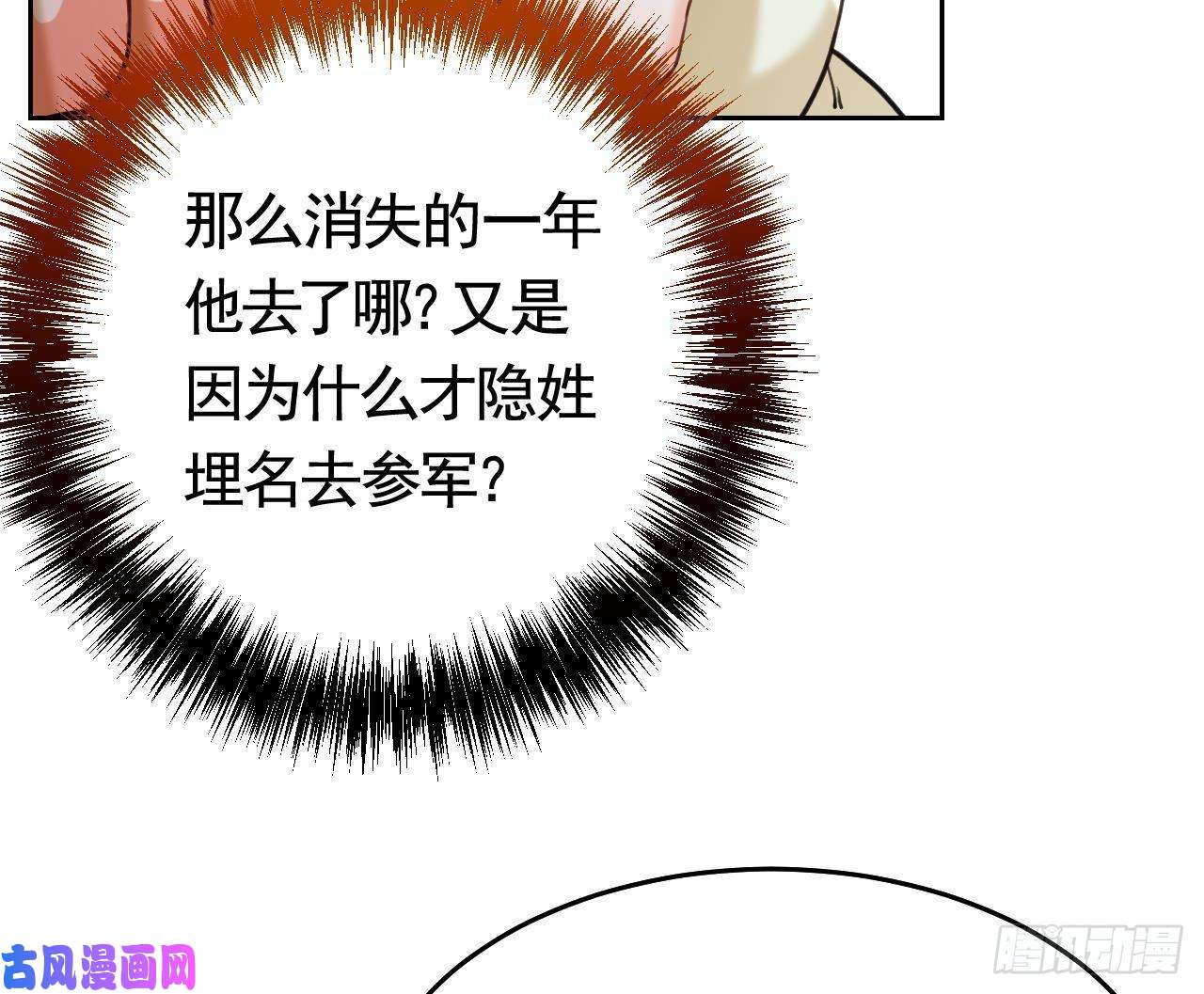 皇弟，莫提刀第21话 宋淮尘失联了
