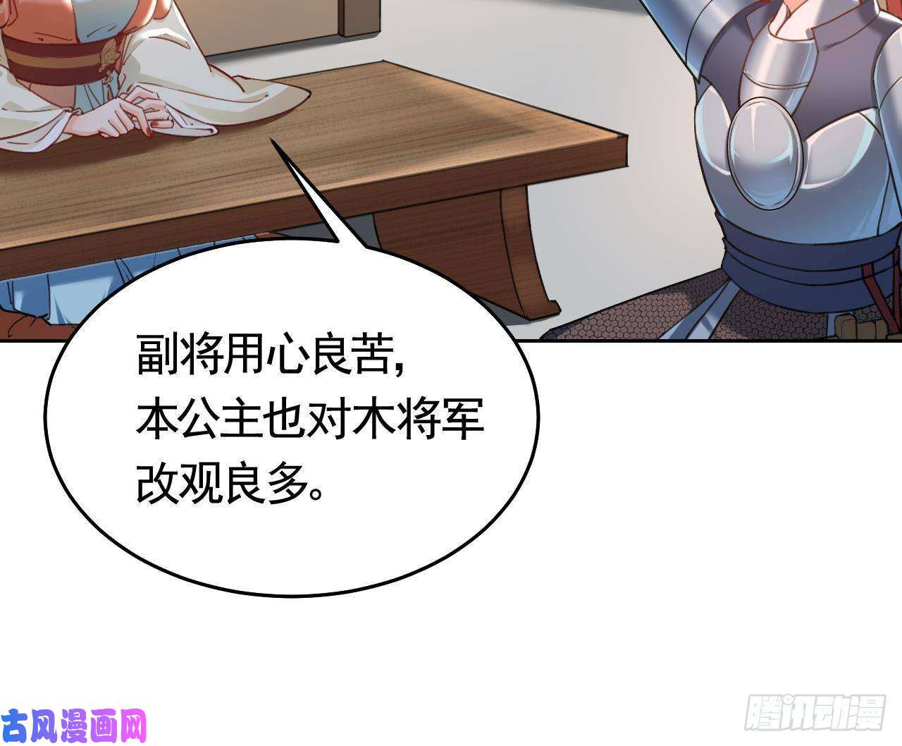 皇弟，莫提刀第21话 宋淮尘失联了