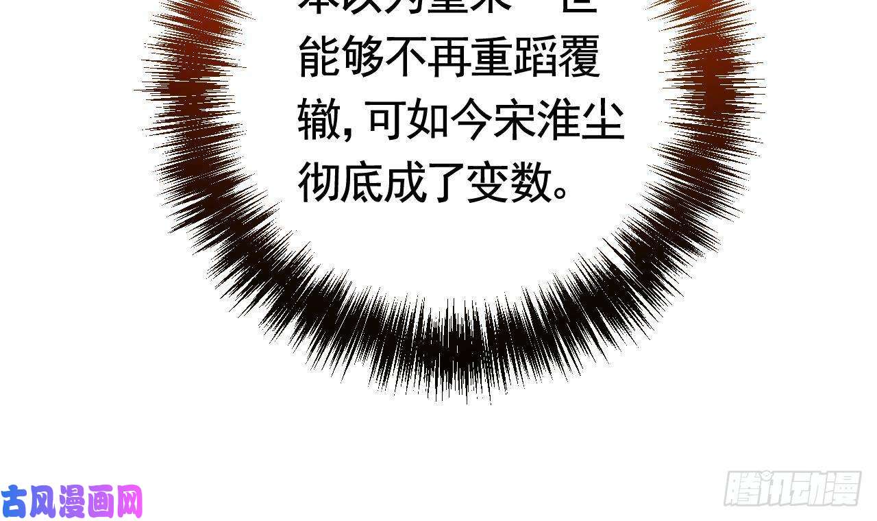 皇弟，莫提刀第21话 宋淮尘失联了