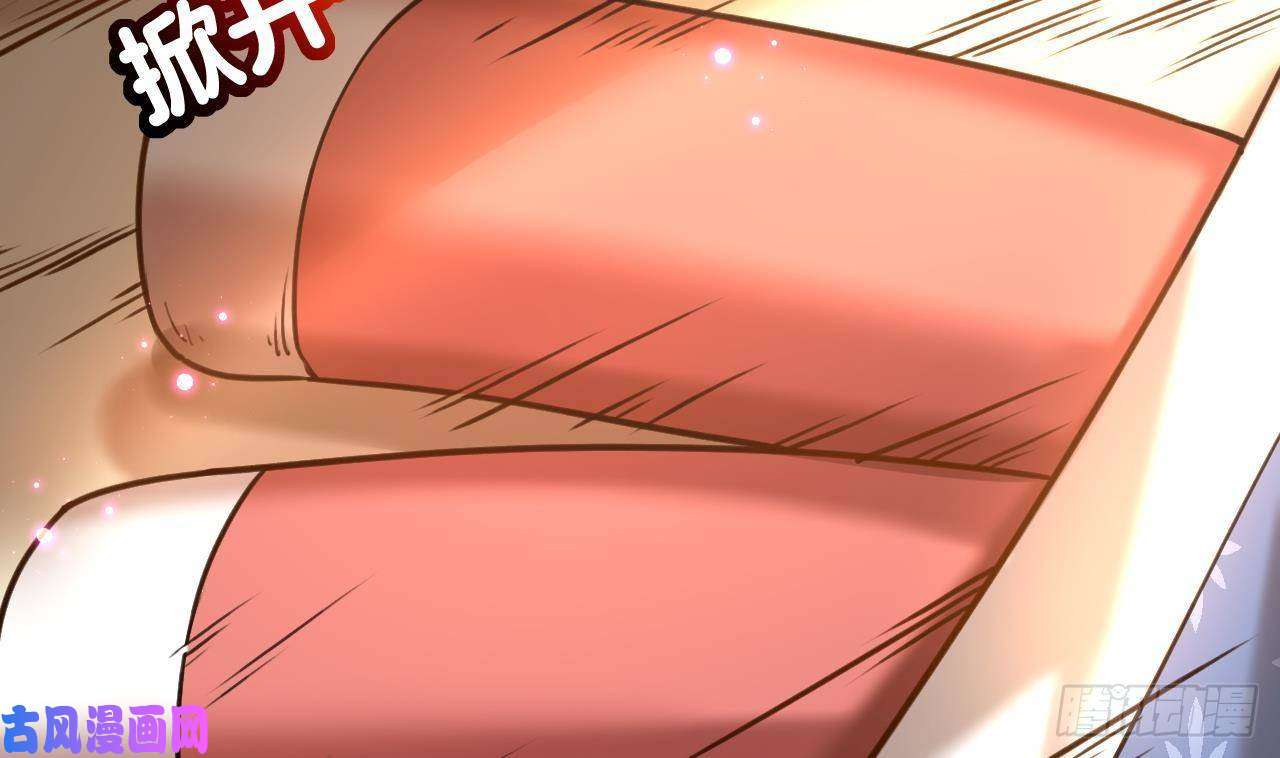 皇弟，莫提刀第22话 七年后的床咚