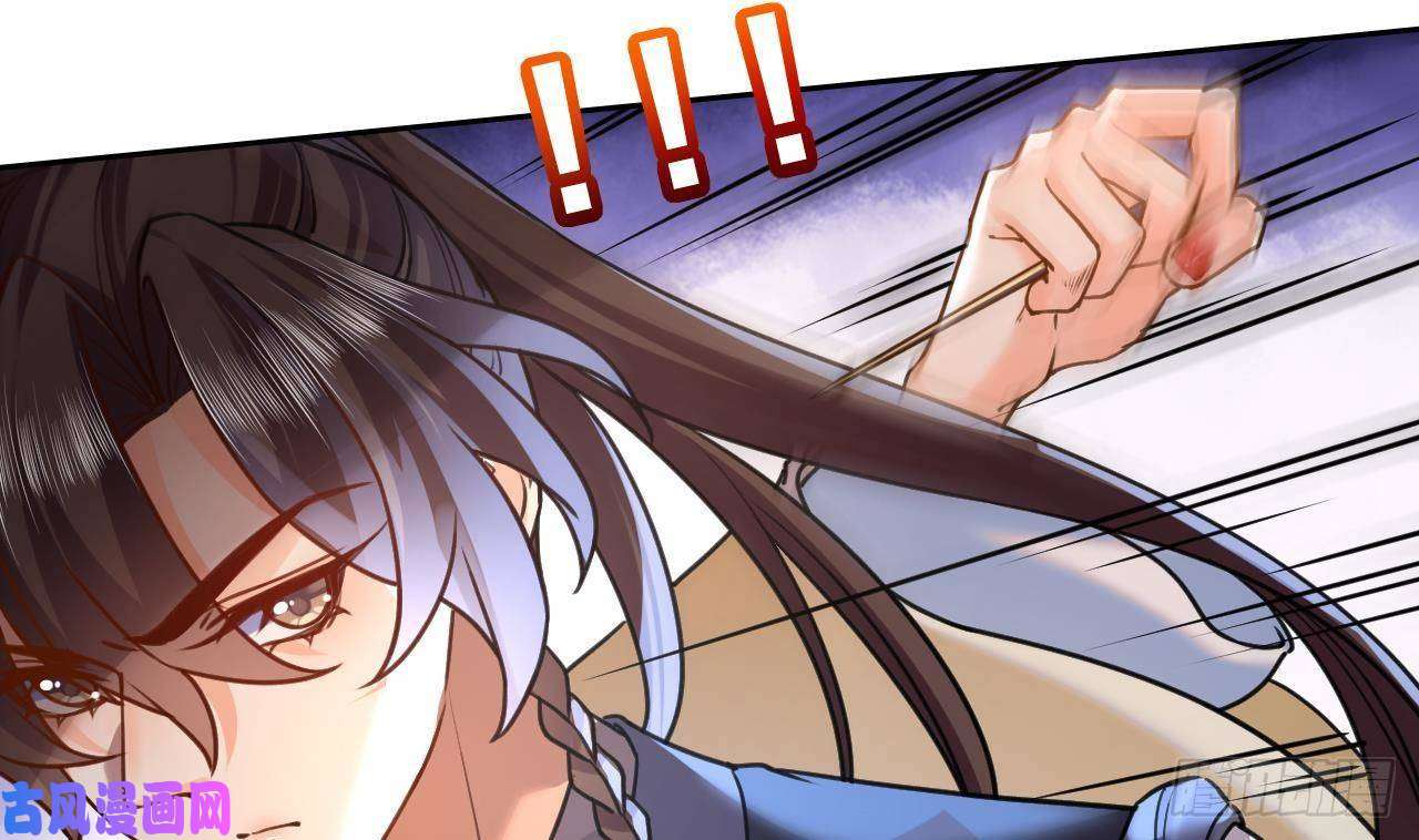 皇弟，莫提刀第22话 七年后的床咚