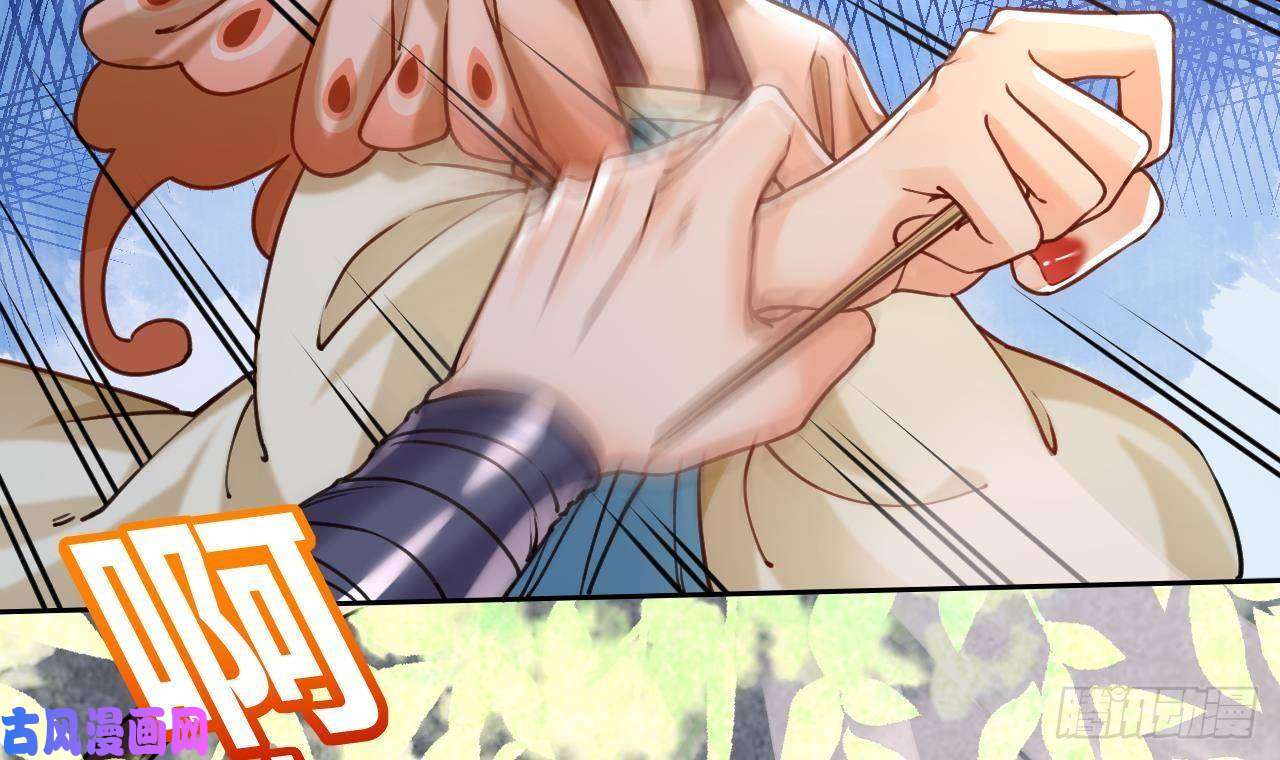 皇弟，莫提刀第22话 七年后的床咚