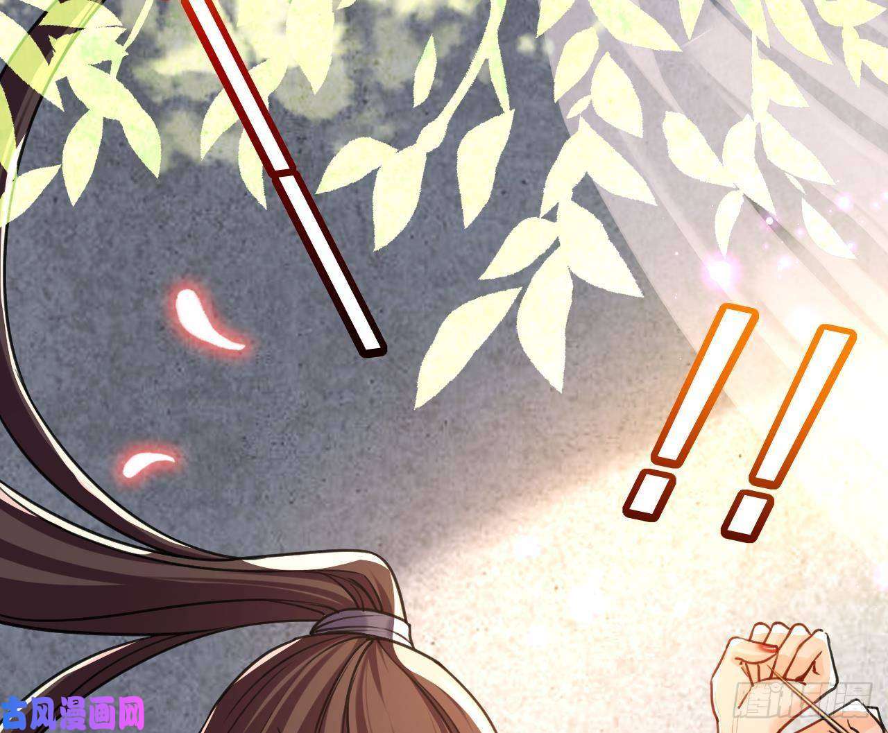 皇弟，莫提刀第22话 七年后的床咚