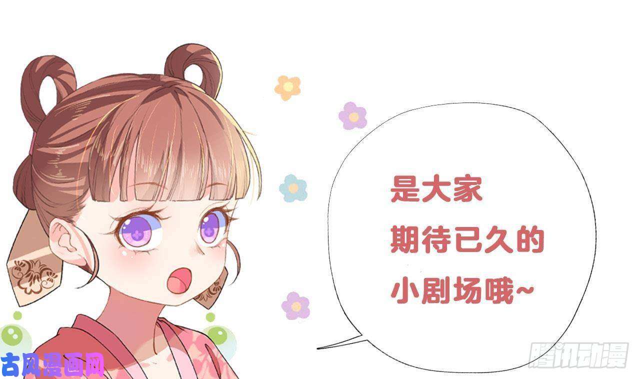 皇弟，莫提刀第22话 七年后的床咚