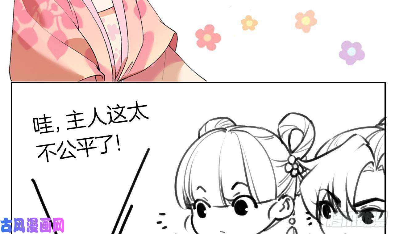 皇弟，莫提刀第22话 七年后的床咚