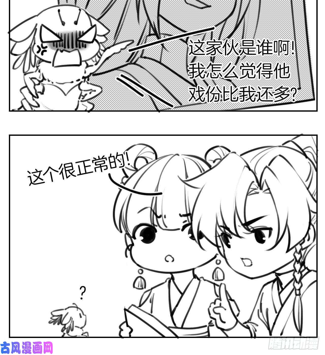 皇弟，莫提刀第22话 七年后的床咚