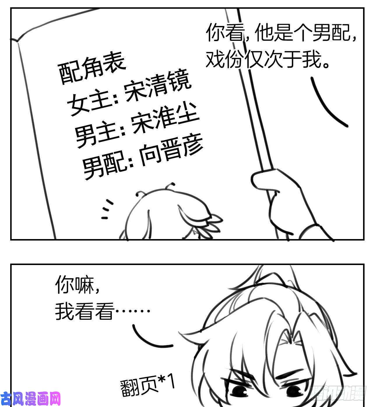 皇弟，莫提刀第22话 七年后的床咚