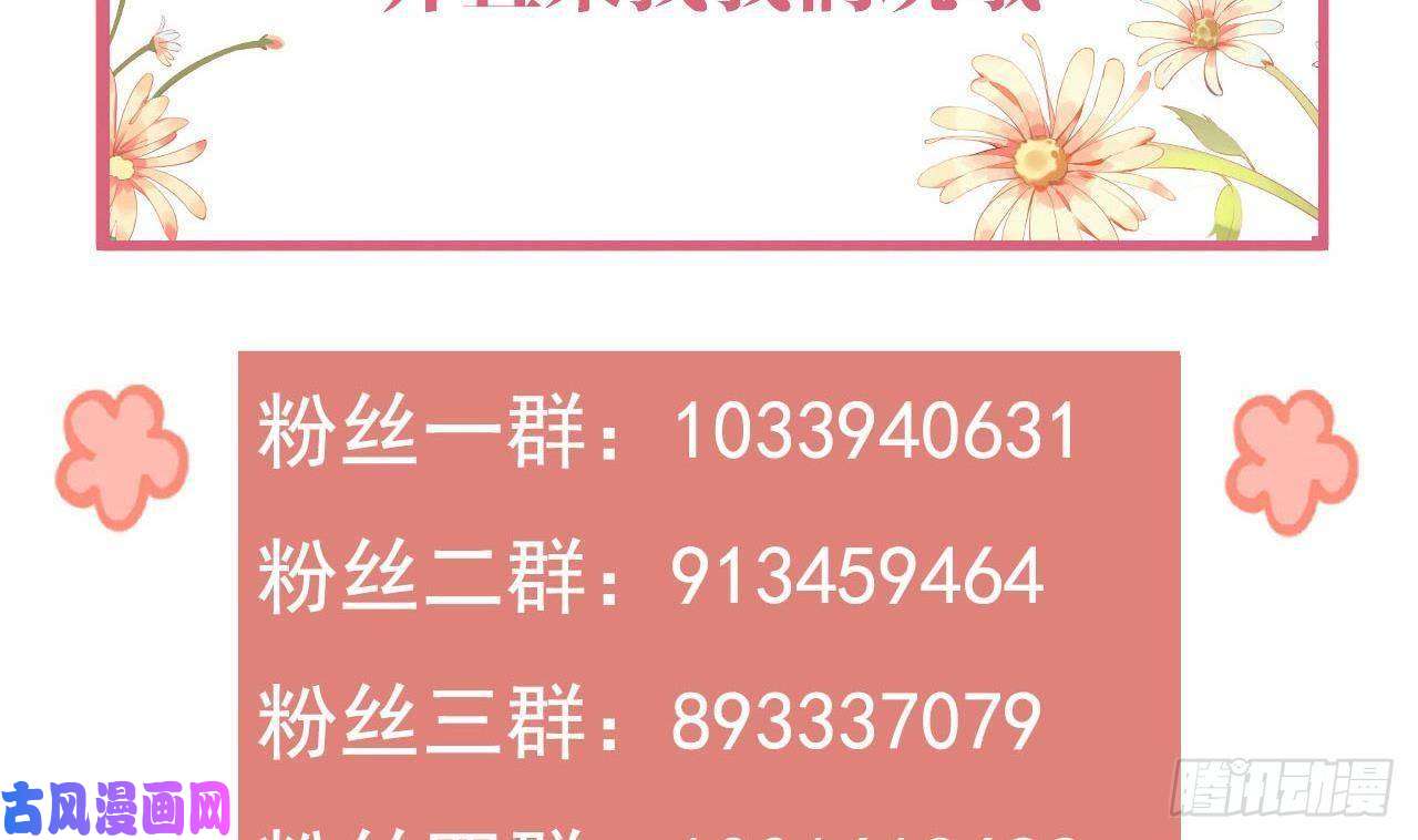 皇弟，莫提刀第22话 七年后的床咚