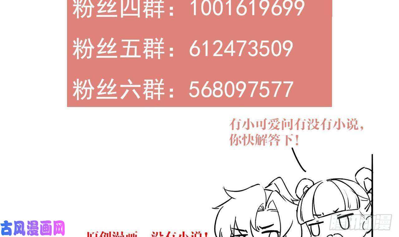 皇弟，莫提刀第22话 七年后的床咚