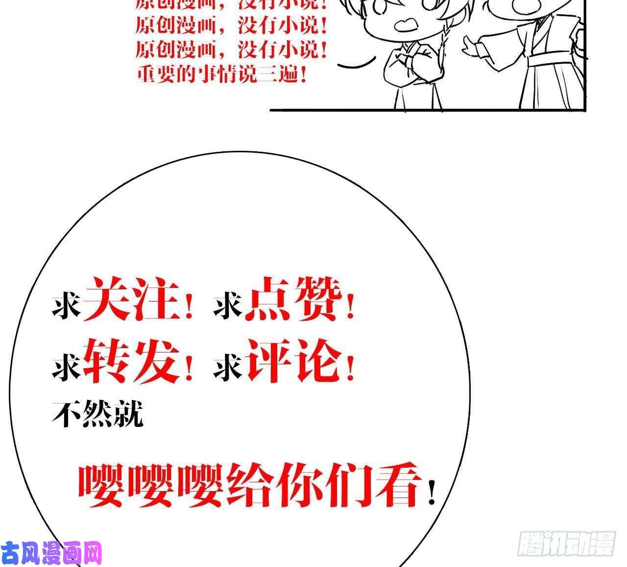 皇弟，莫提刀第22话 七年后的床咚