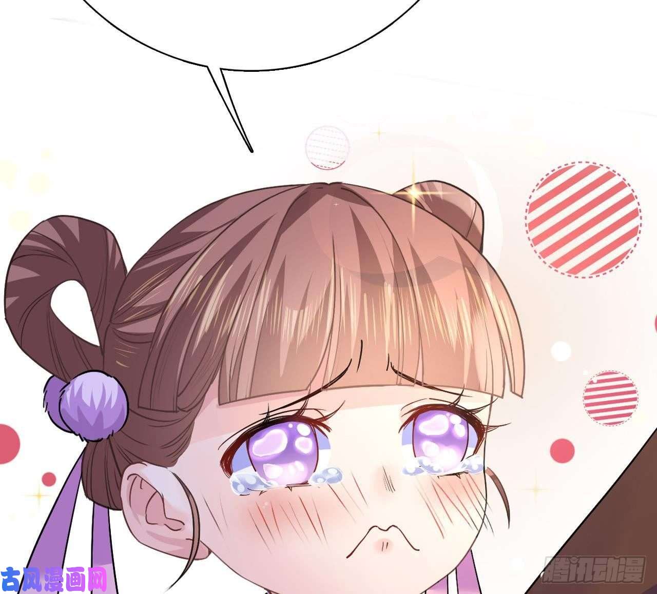 皇弟，莫提刀第22话 七年后的床咚