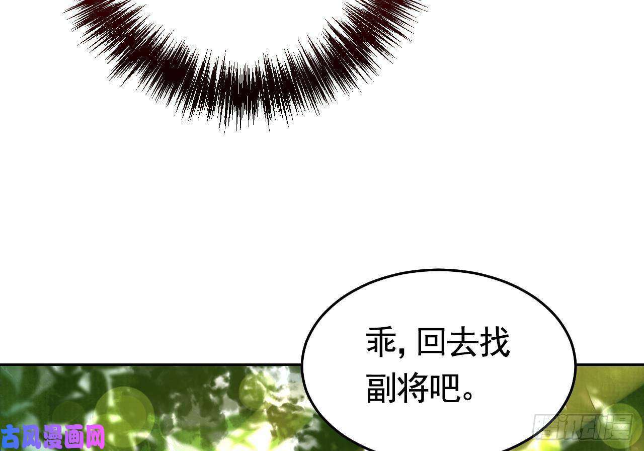 皇弟，莫提刀第22话 七年后的床咚