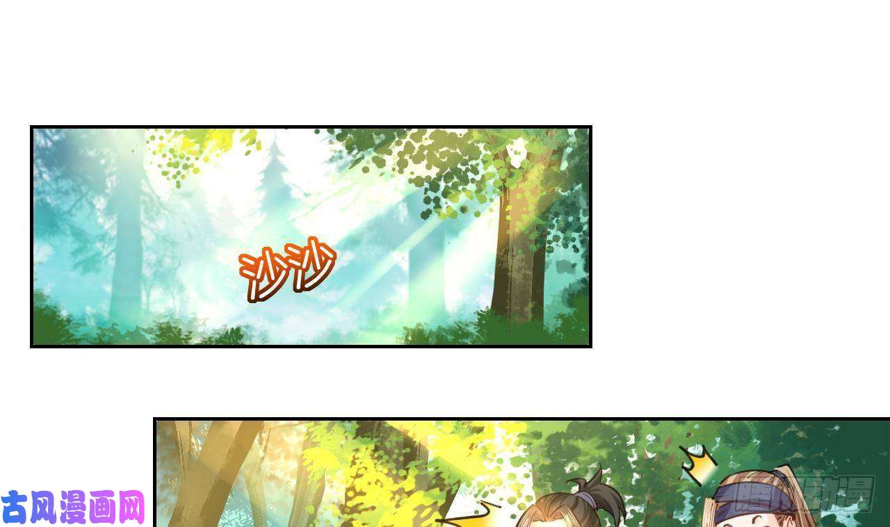 皇弟，莫提刀第22话 七年后的床咚