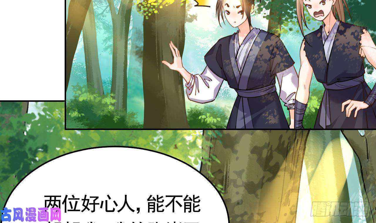 皇弟，莫提刀第22话 七年后的床咚