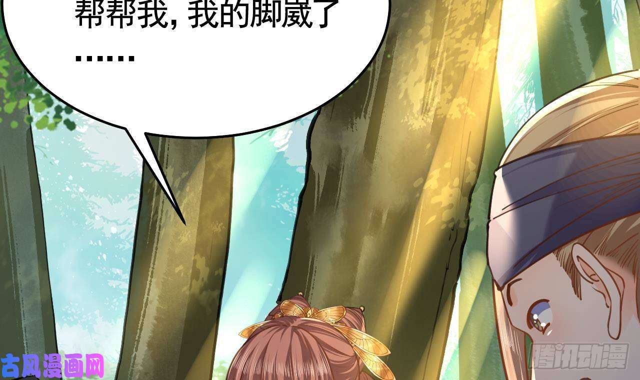 皇弟，莫提刀第22话 七年后的床咚