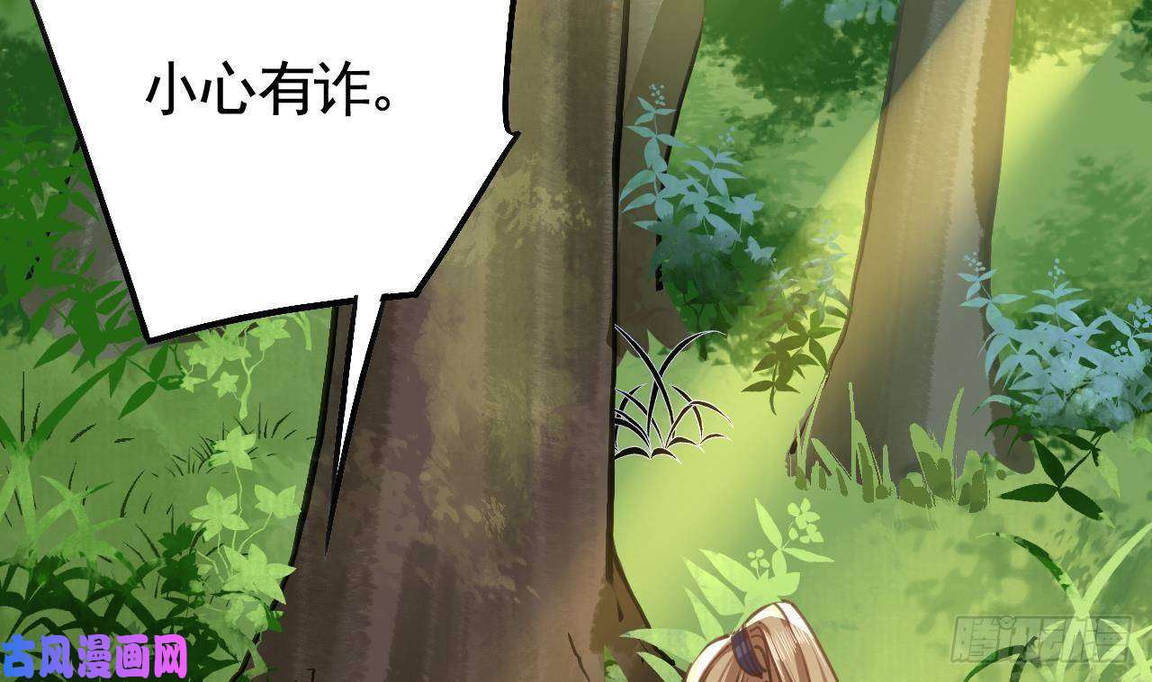 皇弟，莫提刀第22话 七年后的床咚