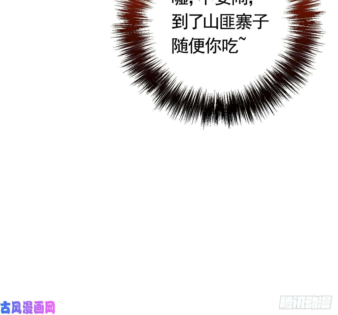 皇弟，莫提刀第22话 七年后的床咚