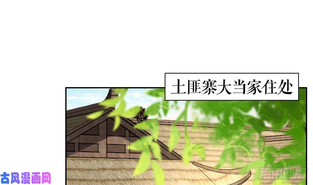 皇弟，莫提刀第22话 七年后的床咚