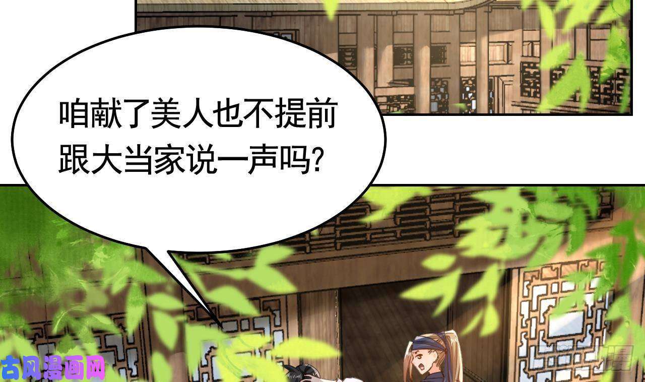 皇弟，莫提刀第22话 七年后的床咚