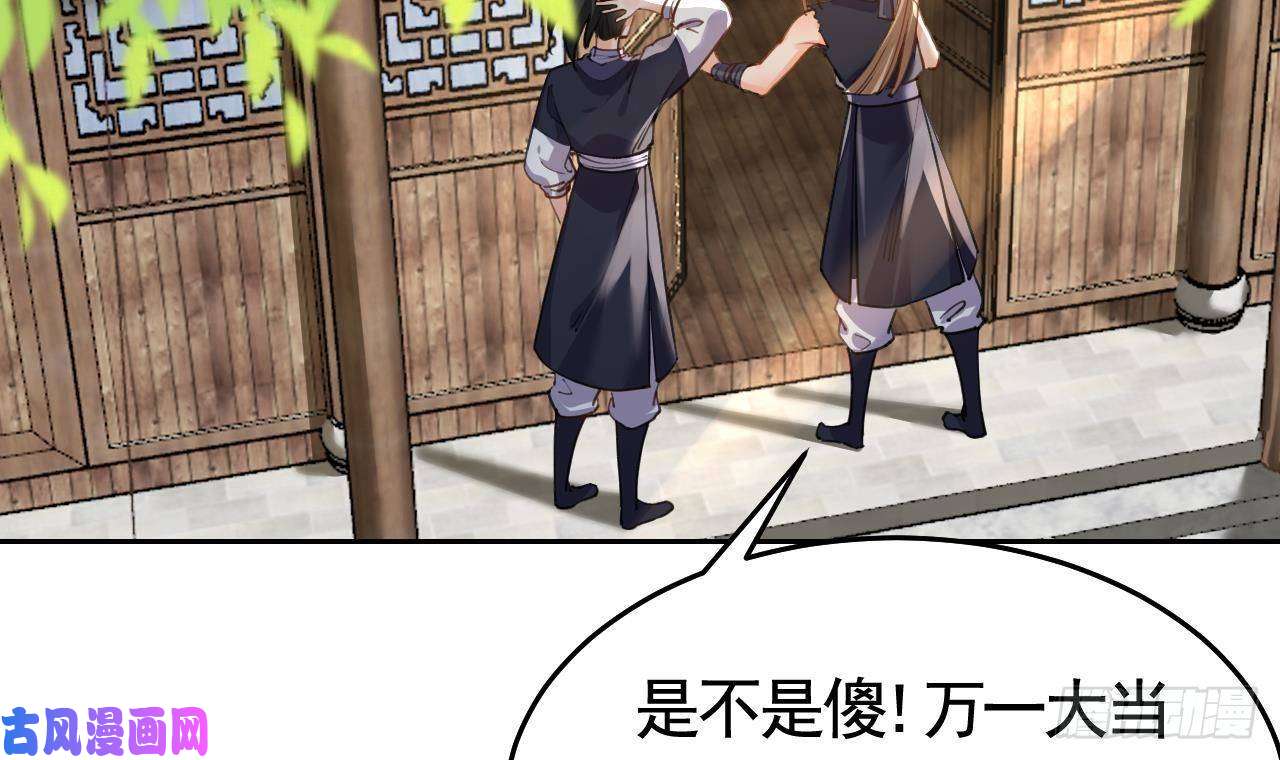 皇弟，莫提刀第22话 七年后的床咚