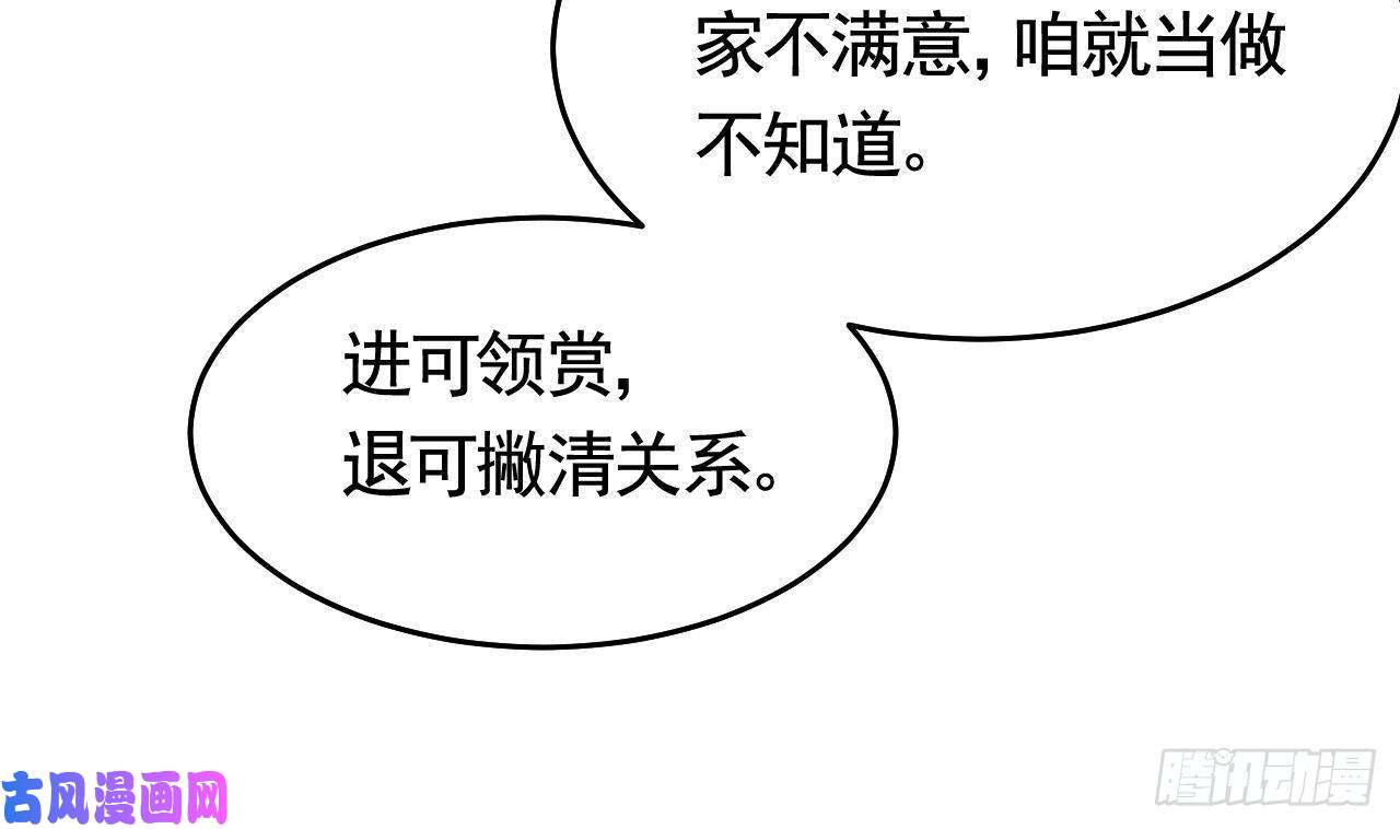 皇弟，莫提刀第22话 七年后的床咚