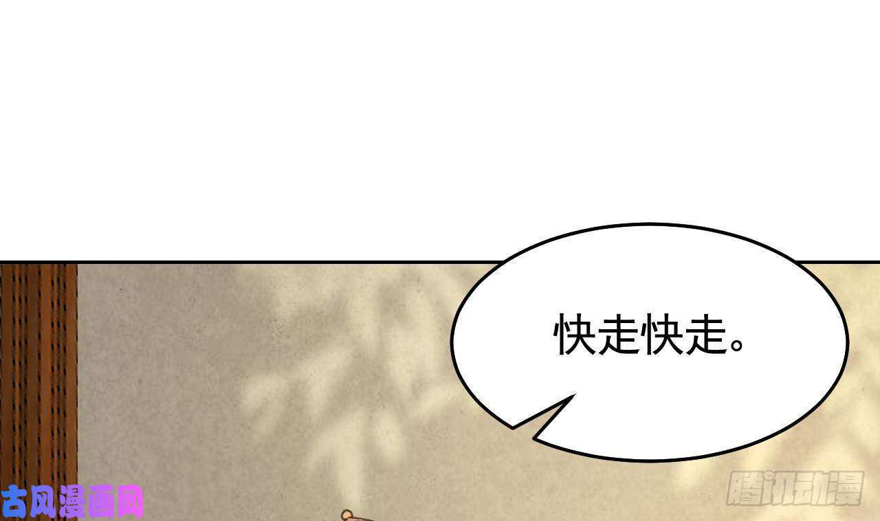 皇弟，莫提刀第22话 七年后的床咚