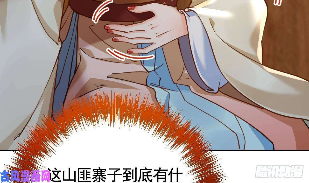 皇弟，莫提刀第22话 七年后的床咚