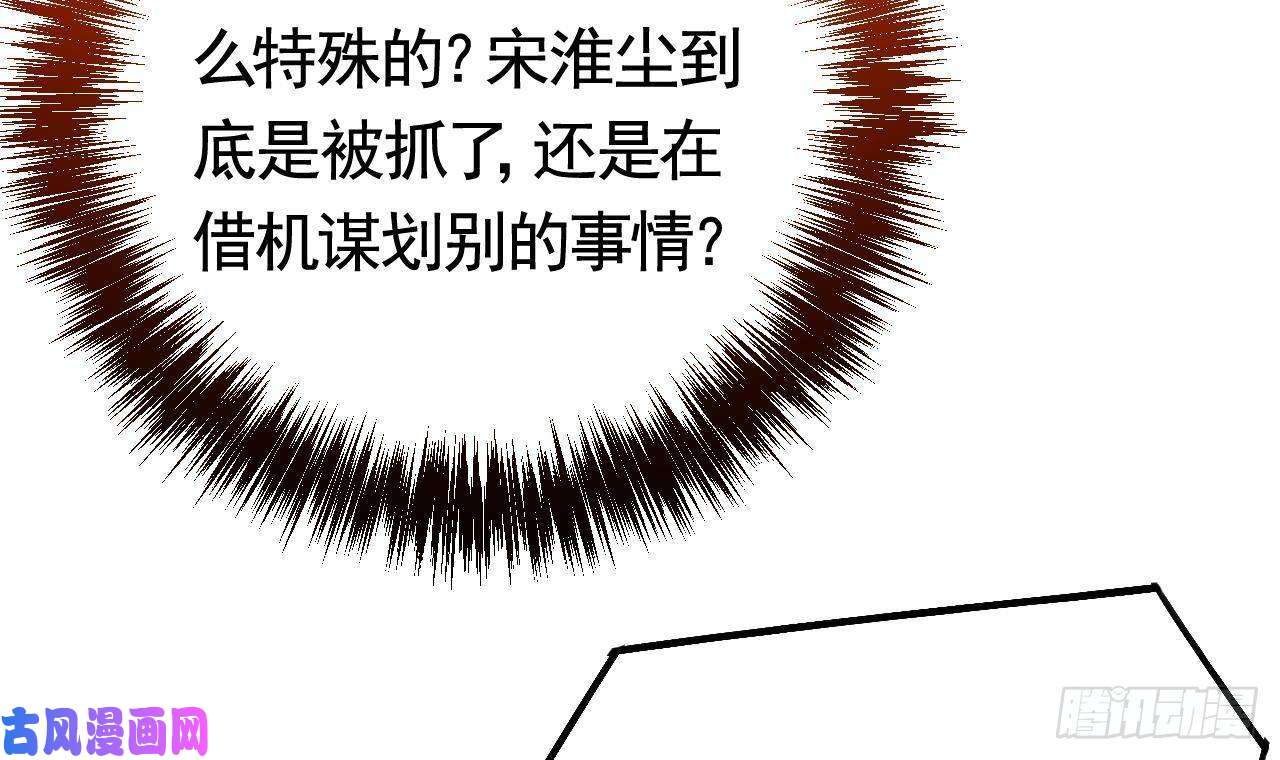 皇弟，莫提刀第22话 七年后的床咚