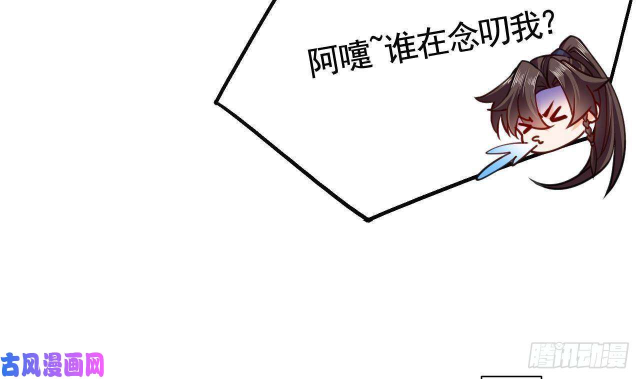 皇弟，莫提刀第22话 七年后的床咚