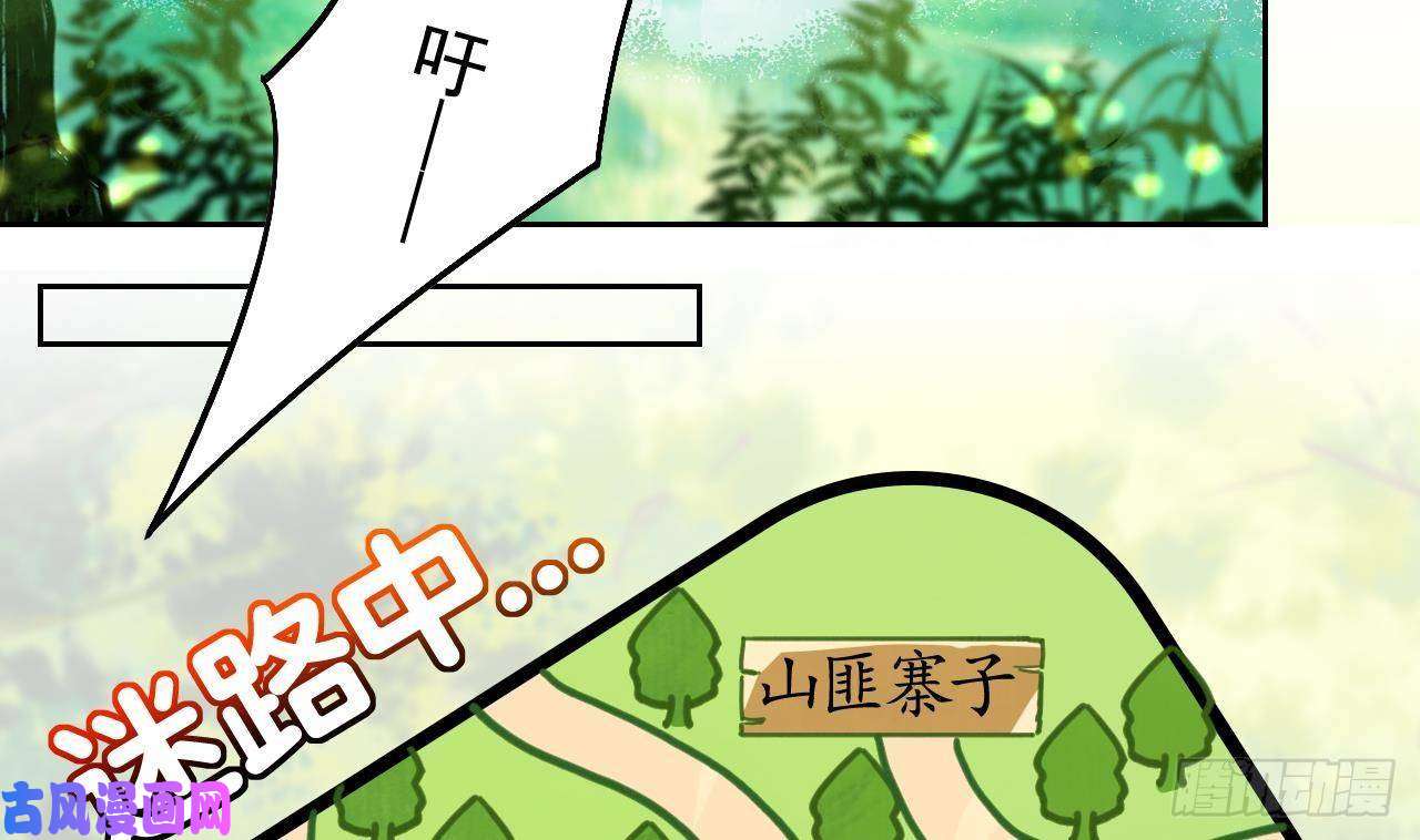 皇弟，莫提刀第22话 七年后的床咚