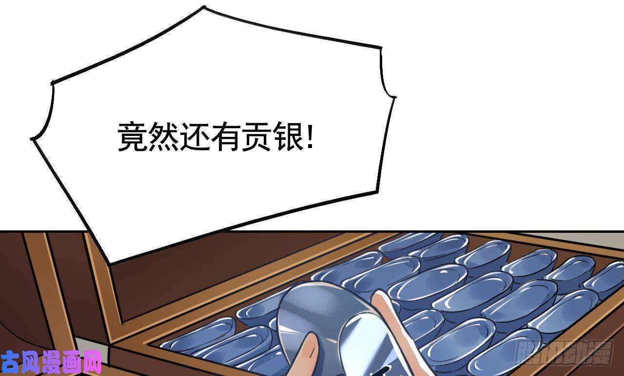 皇弟，莫提刀第22话 七年后的床咚