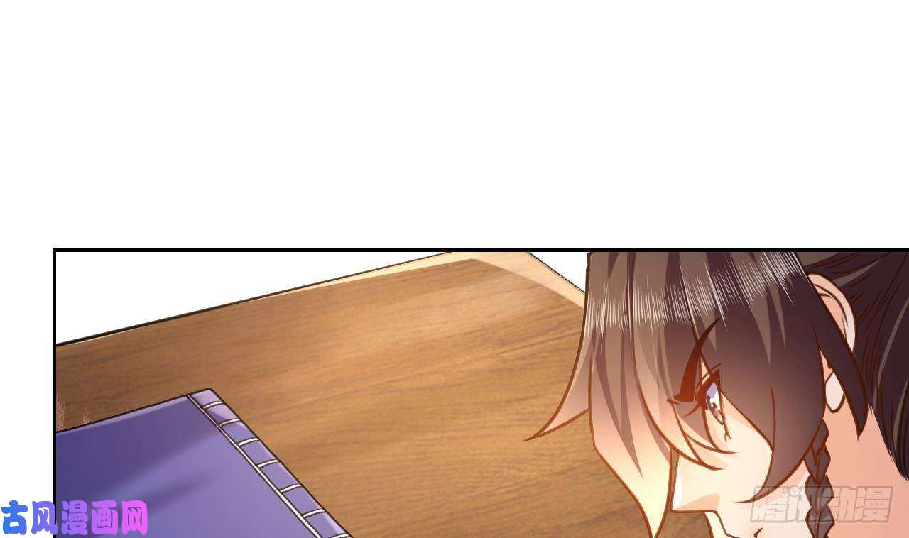 皇弟，莫提刀第22话 七年后的床咚