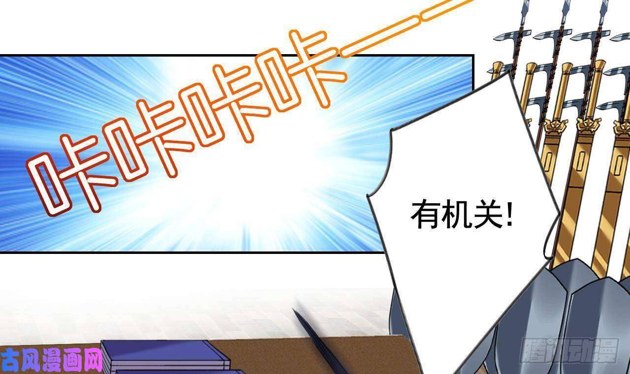 皇弟，莫提刀第22话 七年后的床咚