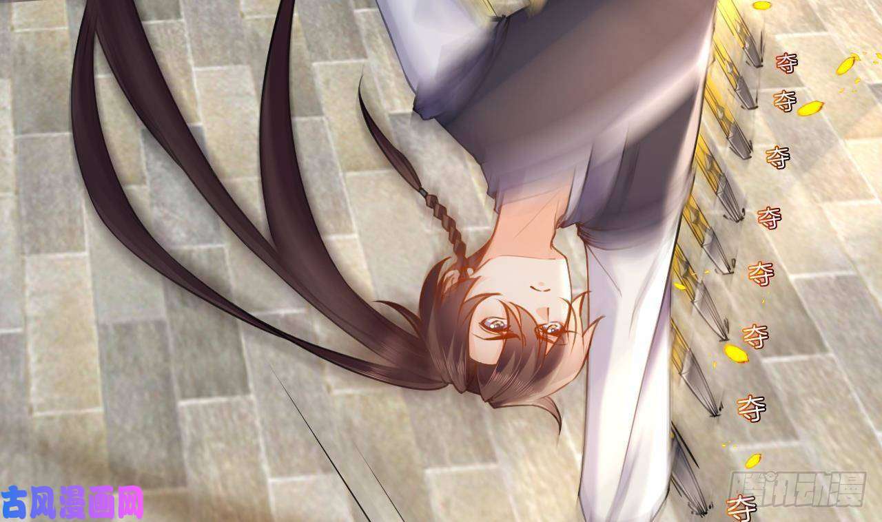 皇弟，莫提刀第22话 七年后的床咚