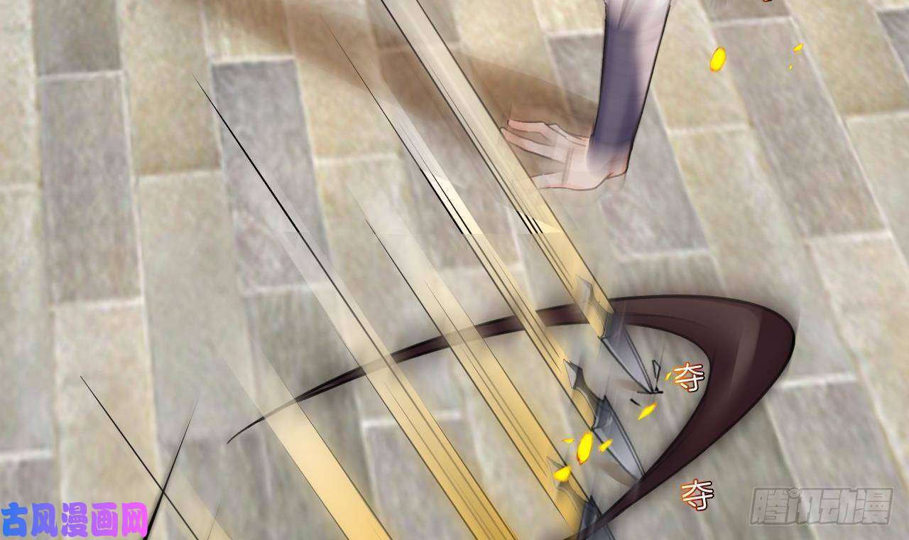 皇弟，莫提刀第22话 七年后的床咚