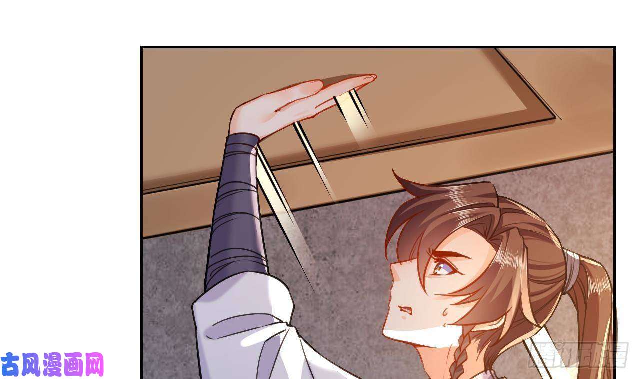 皇弟，莫提刀第22话 七年后的床咚