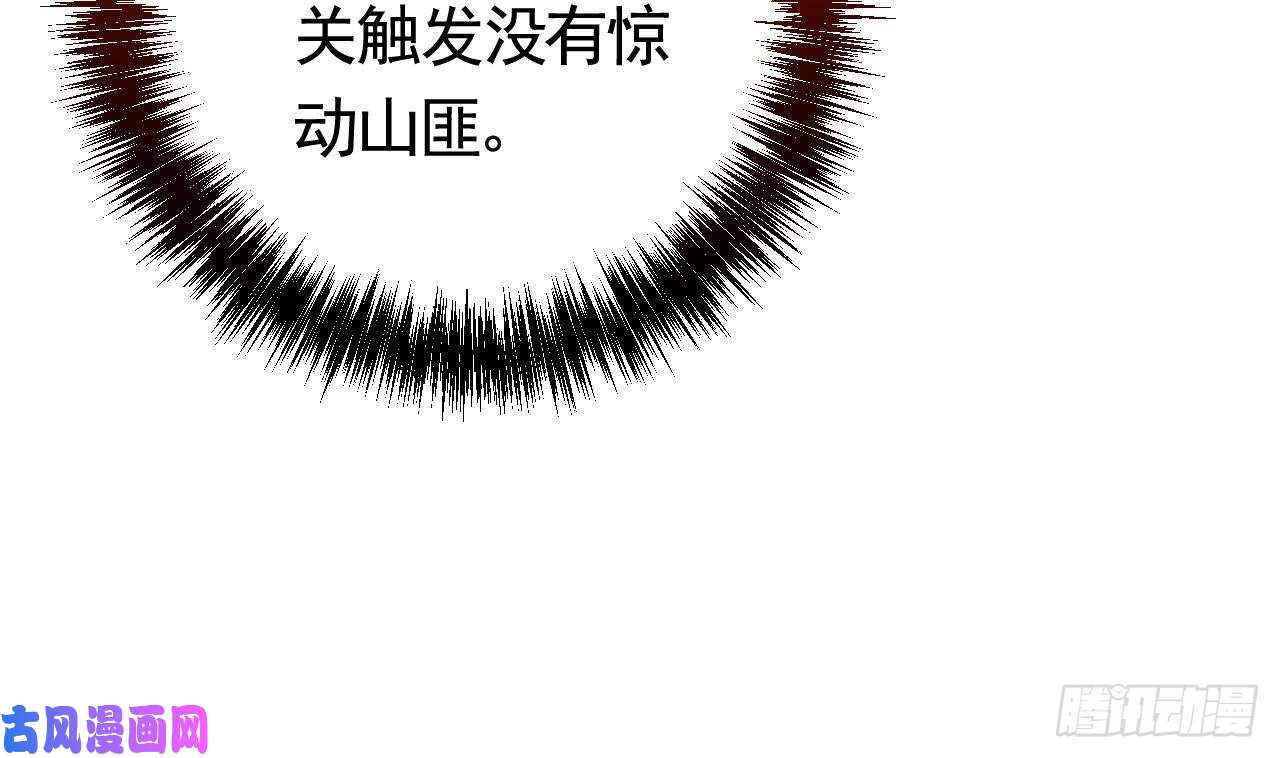 皇弟，莫提刀第22话 七年后的床咚